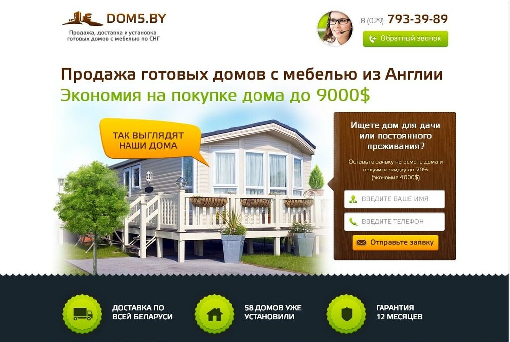 Презентация дома на продажу