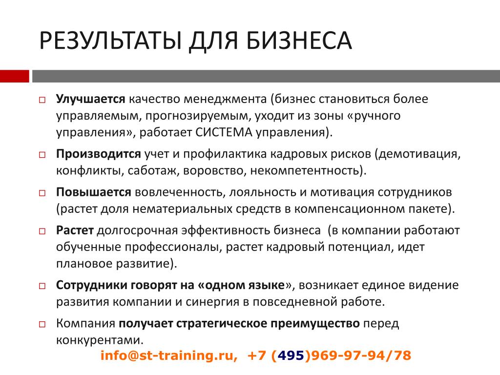 Демотивация. Демотивация в менеджменте. Демотивация менеджеров по продажам. Раздражение и демотивация сотрудника. Демотивация работников склада.