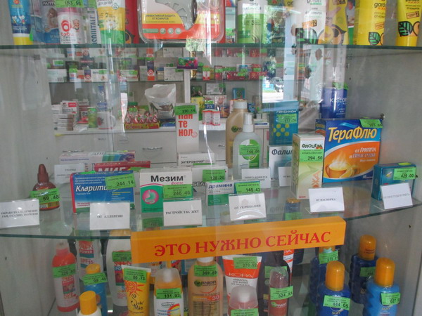 пример витрины в аптеке