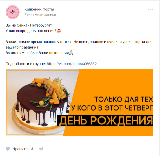 Какого торта я напоминаю