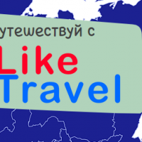 Like Travel
